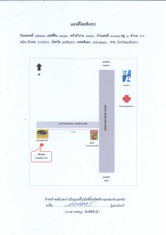 บ้านเดี่ยว ฉะเชิงเทรา บางปะกง บางสมัคร 1230710