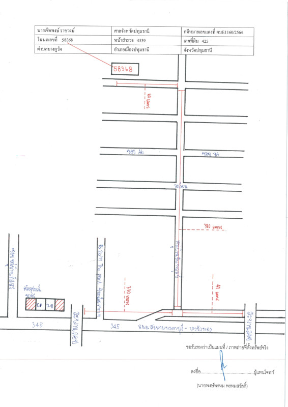 บ้านเดี่ยว ปทุมธานี เมืองปทุมธานี บางคูวัด 2643022
