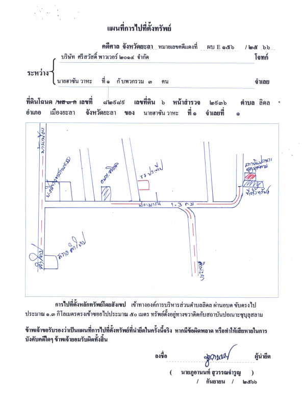 บ้านเดี่ยว ยะลา เมืองยะลา ลิดล 505236