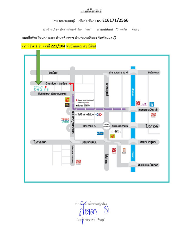 ทาวน์เฮ้าส์ นนทบุรี บางบัวทอง พิมลราช 1349670