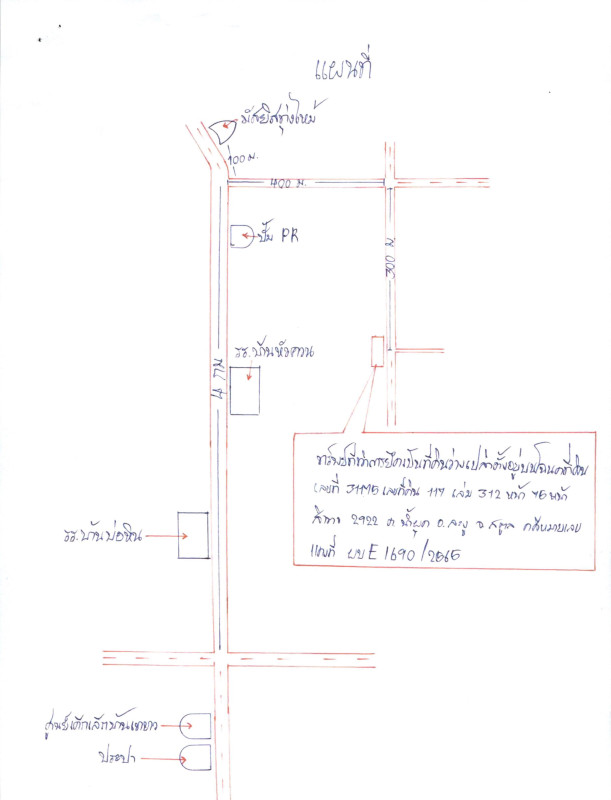 ที่ดินเปล่า สตูล ละงู น้ำผุด 110825