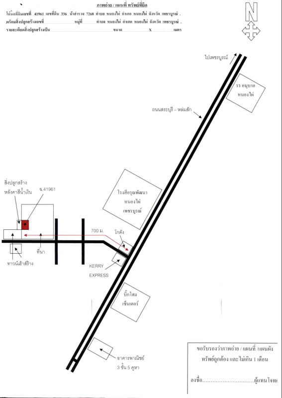 Residential land/lot Phetchabun Nong Phai Nong Phai 39950