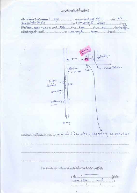 บ้านเดี่ยว สตูล ละงู น้ำผุด 416280