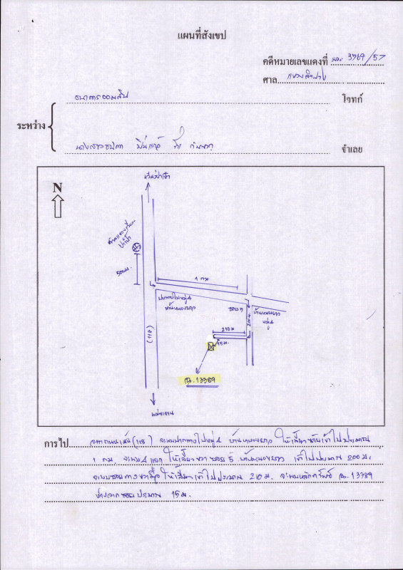ที่ดินเปล่า เชียงราย เวียงป่าเป้า เวียง 60750