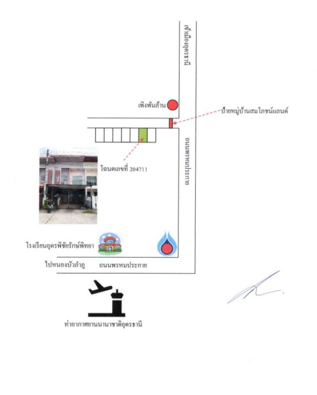 Townhouse Udon Thani Mueang Udon Thani Mak Khaeng 2007343