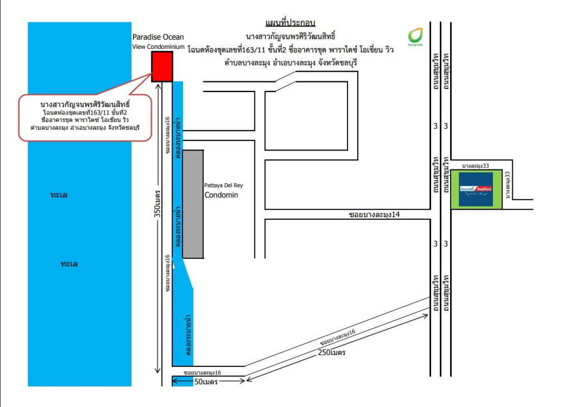 Condominium Chon Buri Bang Lamung Bang Lamung 2585976