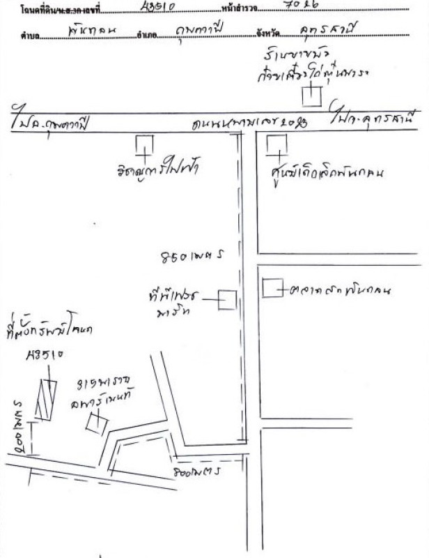 Residential land/lot Udon Thani Kumphawapi Phan Don 1428000