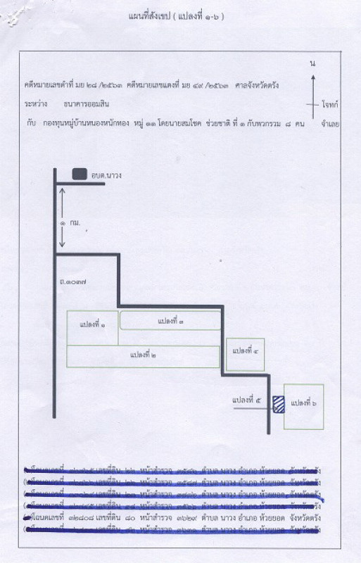 บ้านเดี่ยว ตรัง ห้วยยอด นาวง 1423950