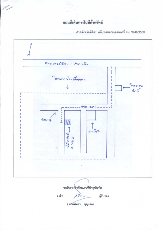 Townhouse Phichit Mueang Phichit Pak Thang 682305