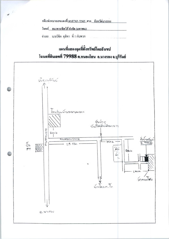 Single house Buri Ram Nang Rong Nong Sano 359520