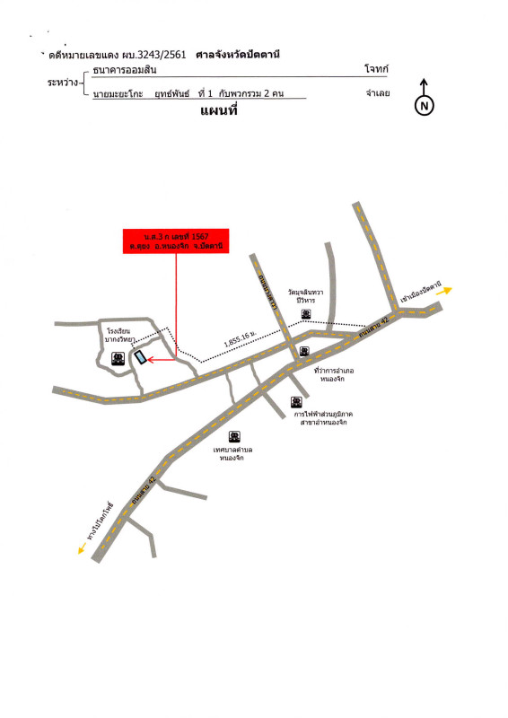 บ้านเดี่ยว ปัตตานี หนองจิก ตุยง 675000