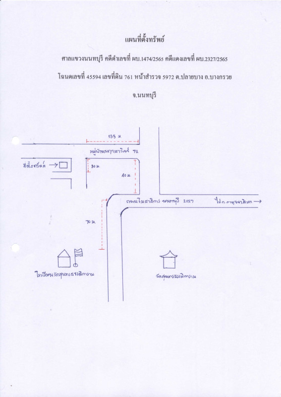 ทาวน์เฮ้าส์ นนทบุรี บางกรวย ปลายบาง 1478750