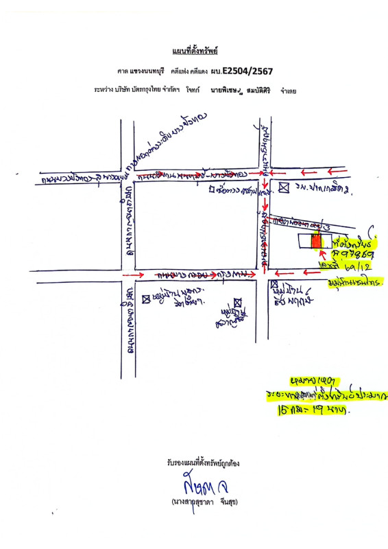 บ้านเดี่ยว นนทบุรี ปากเกร็ด คลองข่อย 4057600