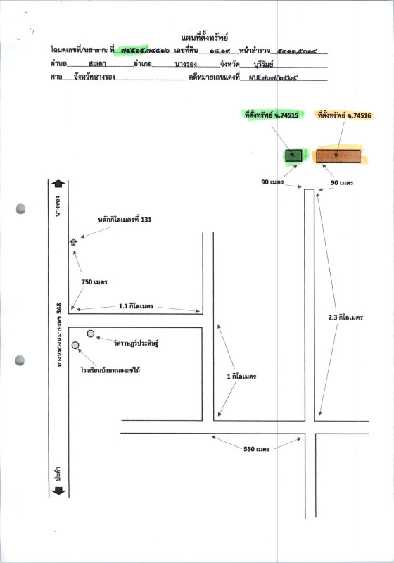 Residential land/lot Buri Ram Nang Rong Sadao 478800