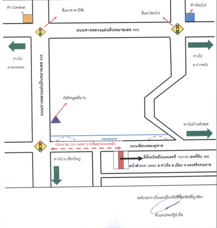 ทาวน์เฮ้าส์ นครศรีธรรมราช เมืองนครศรีธรรมราช ท่าเรือ 650620