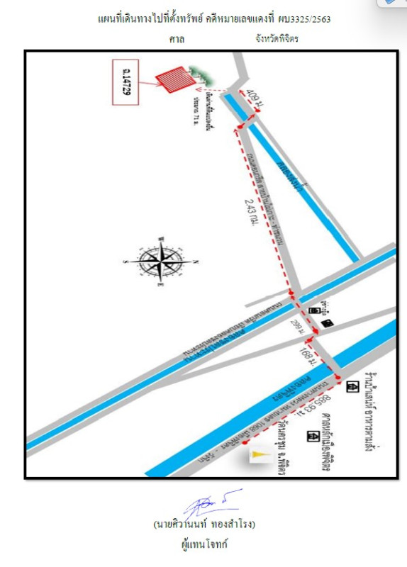 ที่ดินเปล่า พิจิตร เมืองพิจิตร โรงช้าง 348720