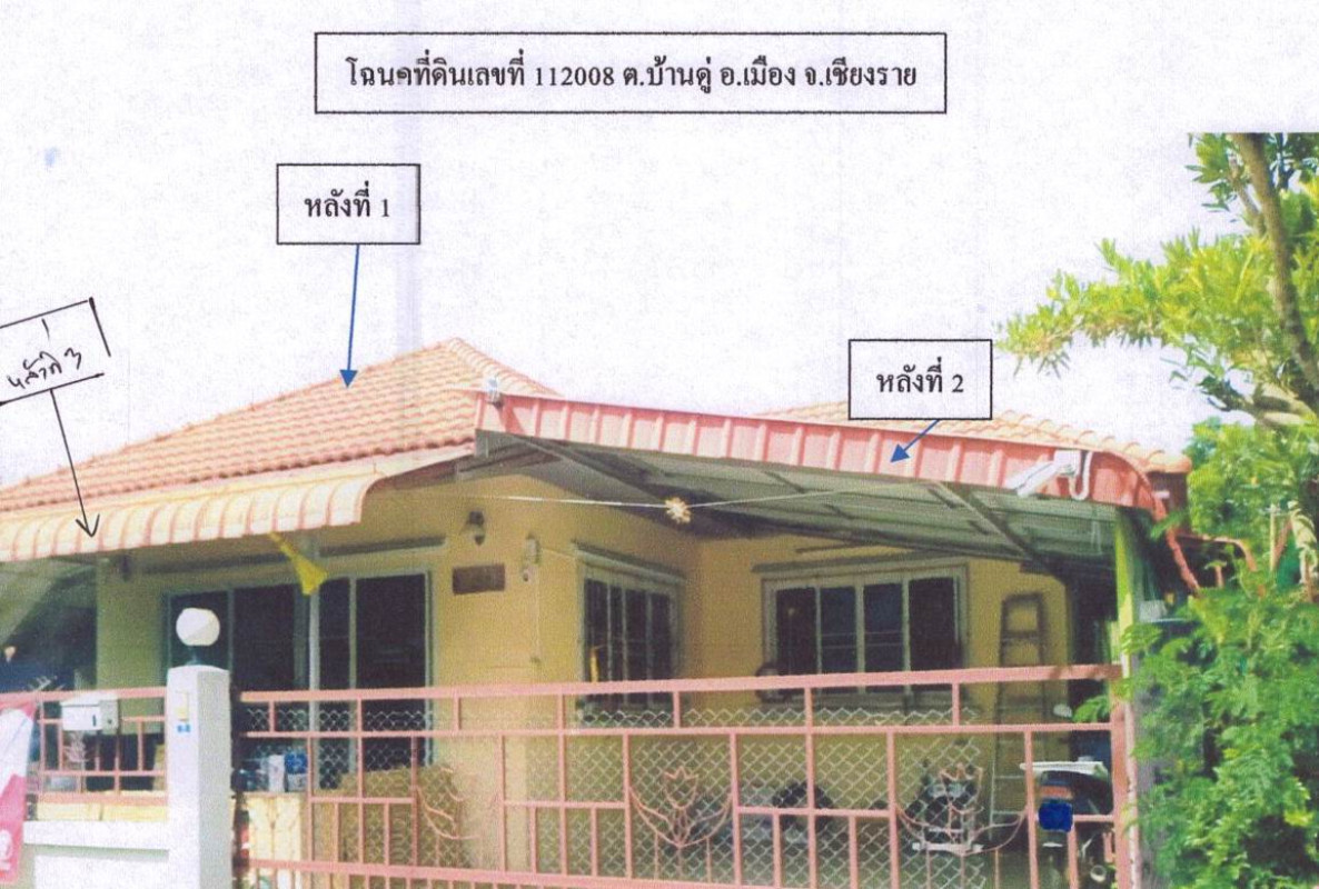บ้านเดี่ยว เชียงราย เมืองเชียงราย บ้านดู่ 1182246