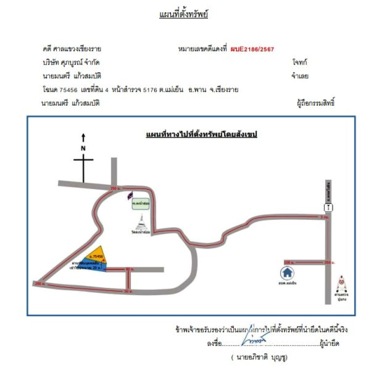 บ้านเดี่ยว เชียงราย พาน แม่เย็น 300170
