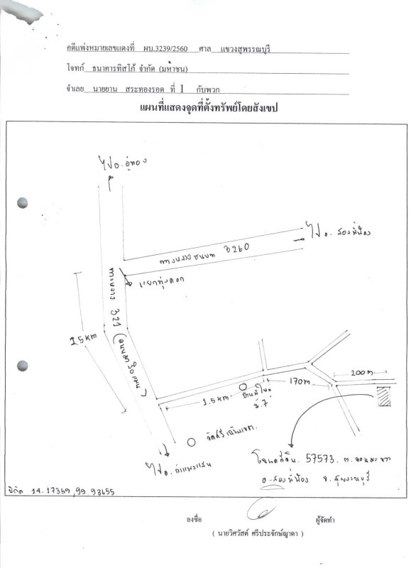 ทาวน์เฮ้าส์ สุพรรณบุรี สองพี่น้อง ดอนมะนาว 413700