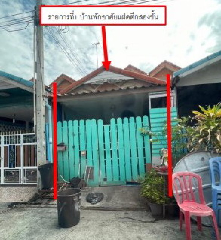 ทาวน์เฮ้าส์ ฉะเชิงเทรา บางปะกง บางสมัคร 529690