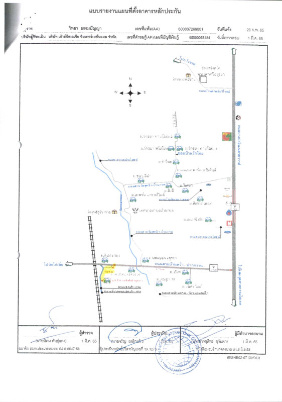 Townhouse Phra Nakhon Si Ayutthaya Bang Pa-in Ban Krot 618675