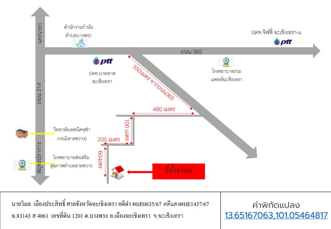 Townhouse Chachoengsao Mueang Chachoengsao Bang Phra 1993850