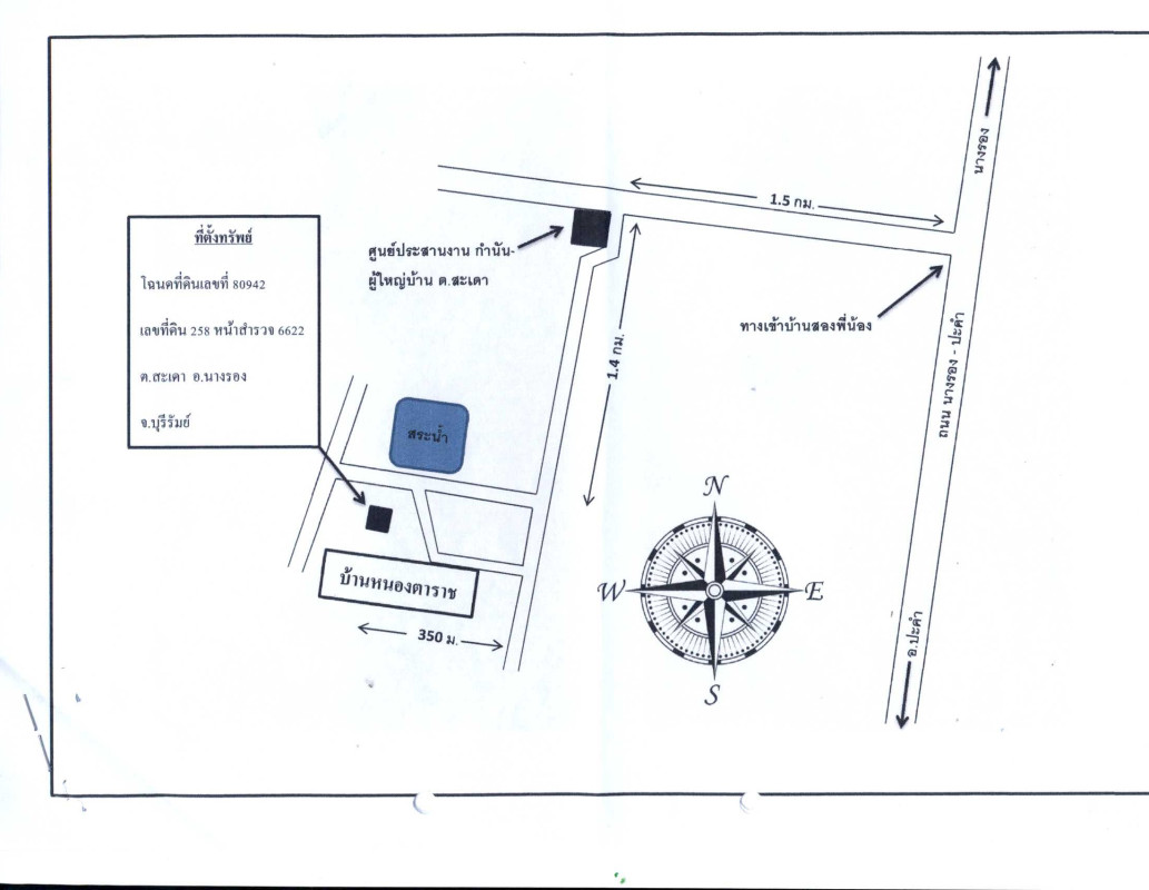 Residential land/lot Buri Ram Nang Rong Sadao 140850
