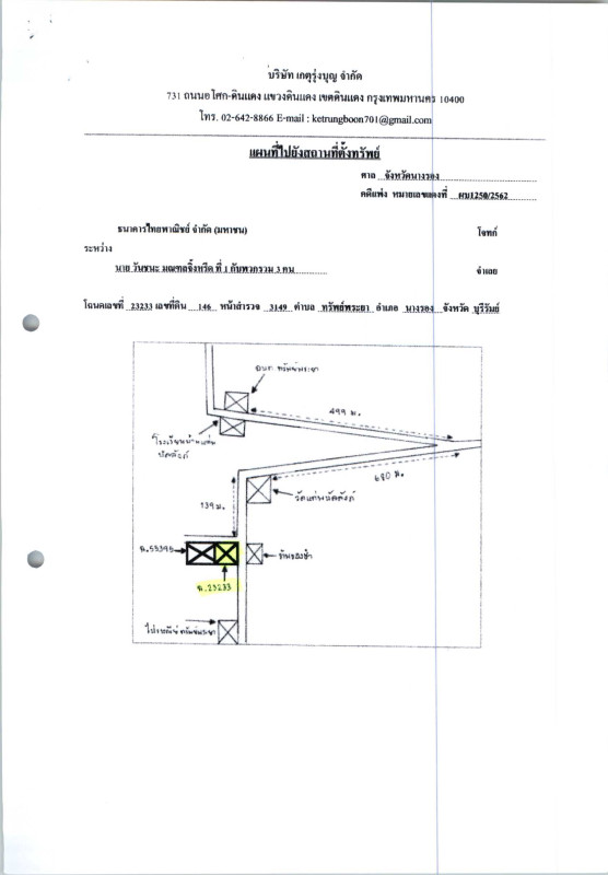 ที่ดินเปล่า บุรีรัมย์ นางรอง ทรัพย์พระยา 58000