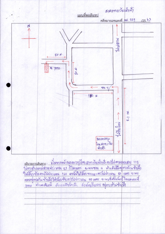 บ้านเดี่ยว เชียงราย เวียงป่าเป้า สันสลี 725601