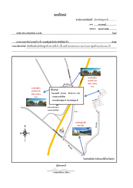 Townhouse Pathum Thani Mueang Pathum Thani Suan Phrik Thai 1048947