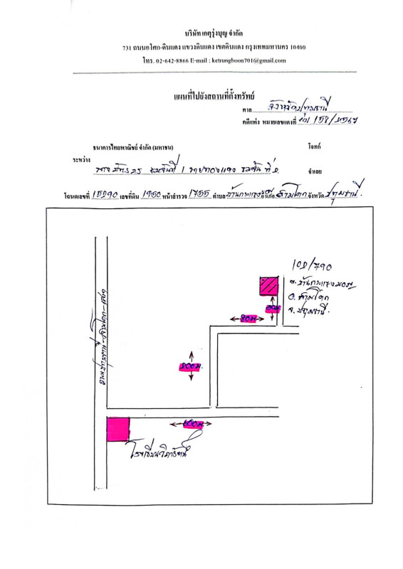Townhouse Pathum Thani Sam Khok Krachaeng 673768