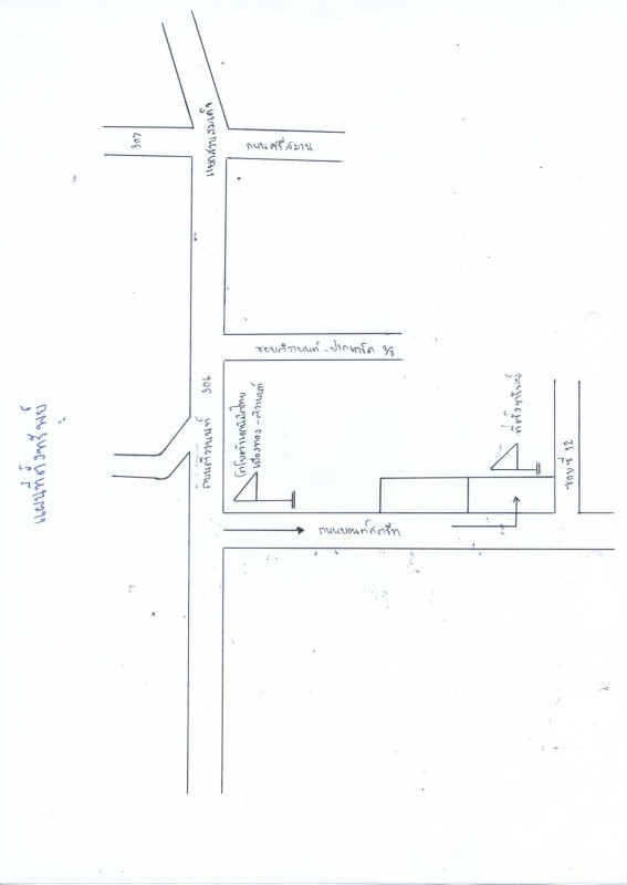 Condominium Nonthaburi Pak Kret Ban Mai 1035120