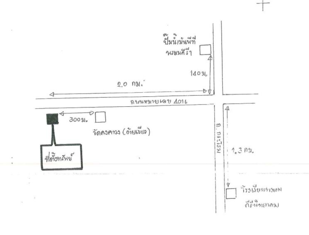 ที่ดินเปล่า นครศรีธรรมราช พรหมคีรี ทอนหงส์ 1370850