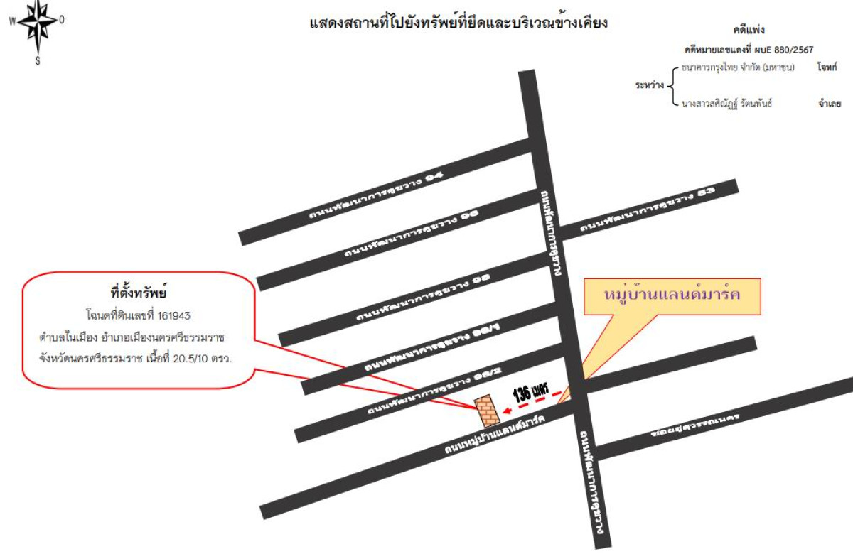 Townhouse Nakhon Si Thammarat Mueang Nakhon Si Thammarat Nai Mueang 1443250