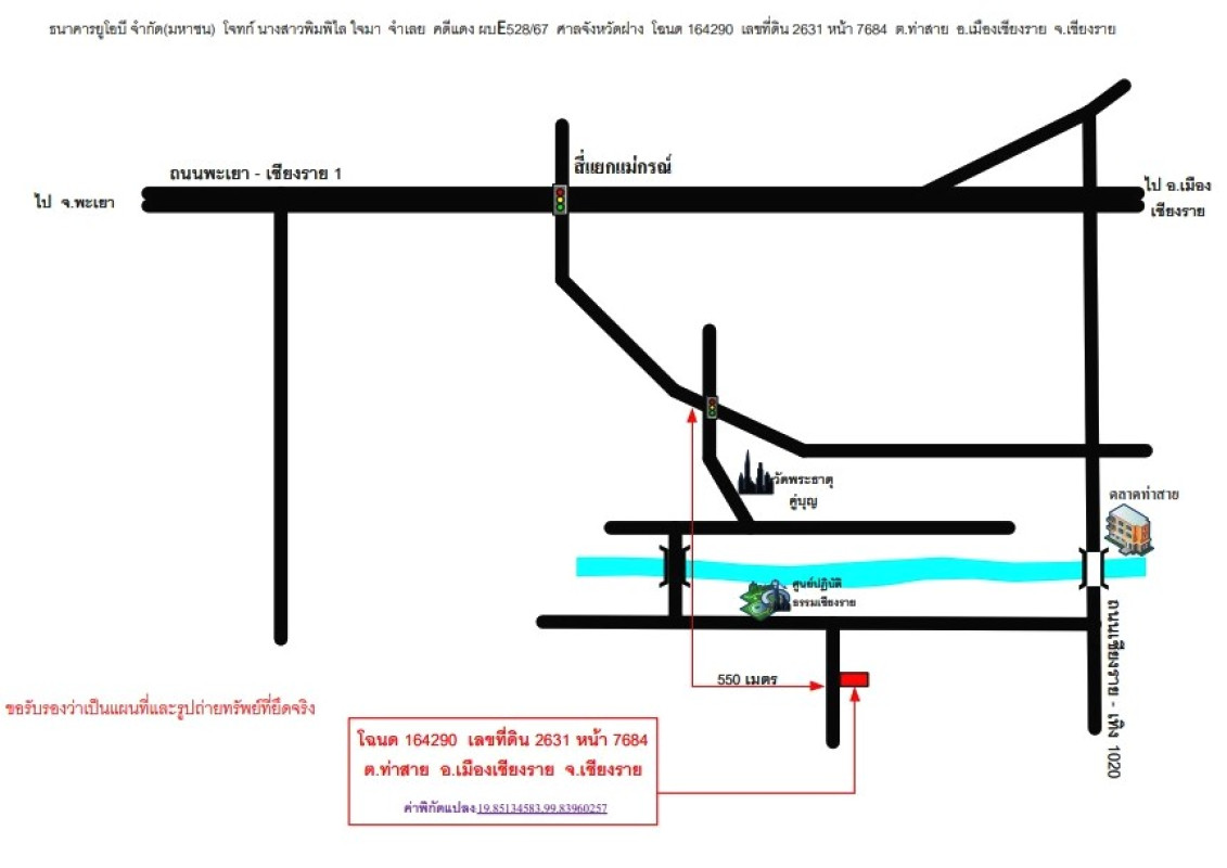 บ้านเดี่ยว เชียงราย เมืองเชียงราย ท่าสาย 1325888
