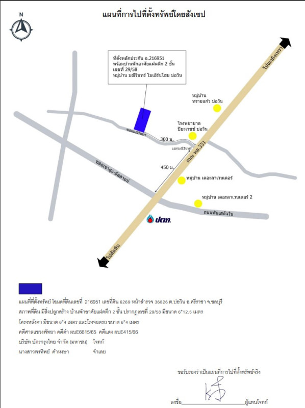 Townhouse Chon Buri Si Racha Bo Win 1591240