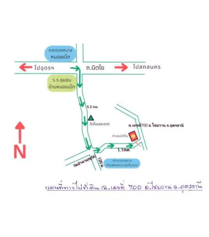 ที่ดินเปล่า อุดรธานี ไชยวาน ไชยวาน 781050