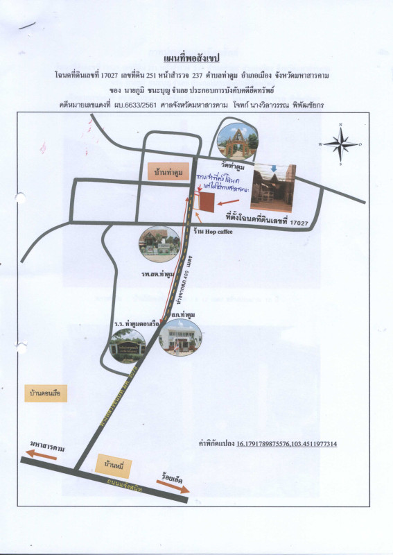 Single house Maha Sarakham Mueang Maha Sarakham Tha Tum 928080