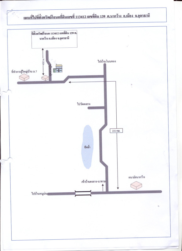 ที่ดินเปล่า อุดรธานี เมืองอุดรธานี เชียงยืน 664200