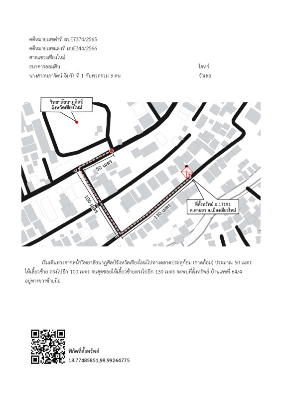 บ้านเดี่ยว เชียงใหม่ เมืองเชียงใหม่ หายยา 3054205