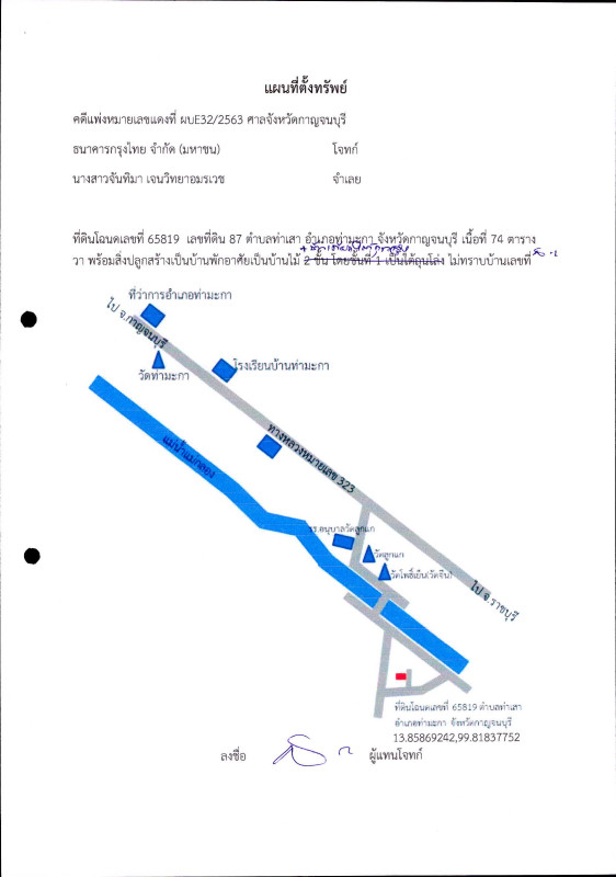Single house Kanchanaburi Tha Maka Tha Sao 637570