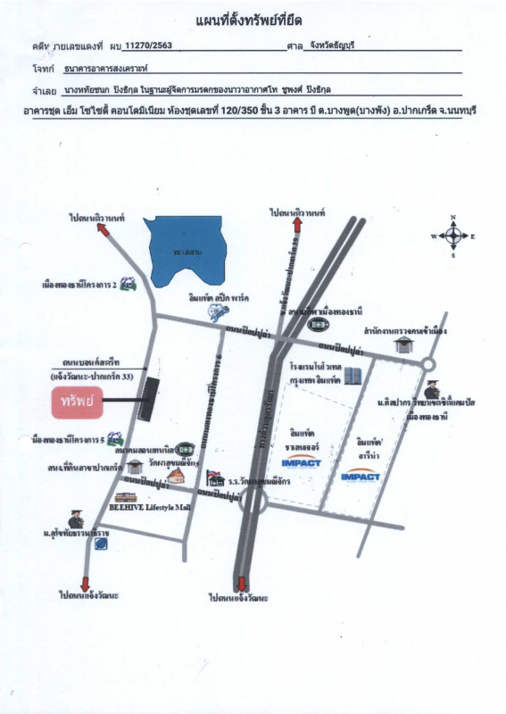 คอนโด นนทบุรี ปากเกร็ด บ้านใหม่ 3181995