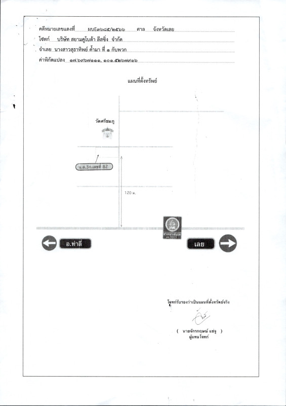 บ้านเดี่ยว เลย ท่าลี่ น้ำแคม 534240