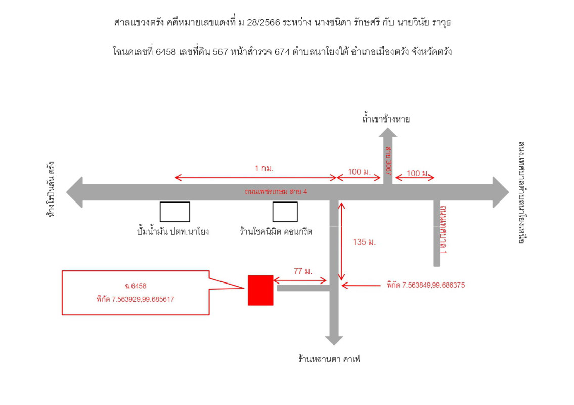 ที่ดินเปล่า ตรัง เมืองตรัง นาโยงใต้ 208360