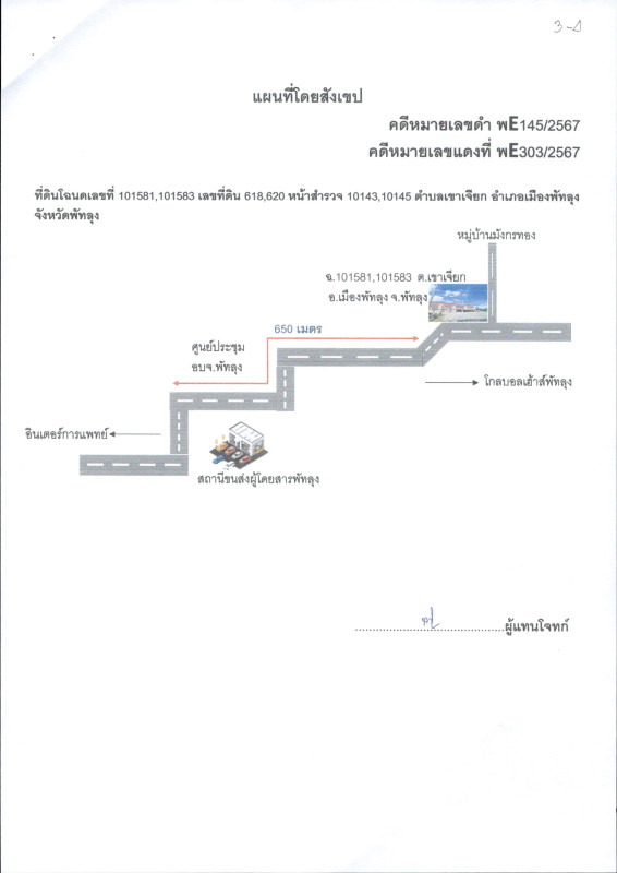 Townhouse Phatthalung Mueang Phatthalung Khao Chiak 1079712