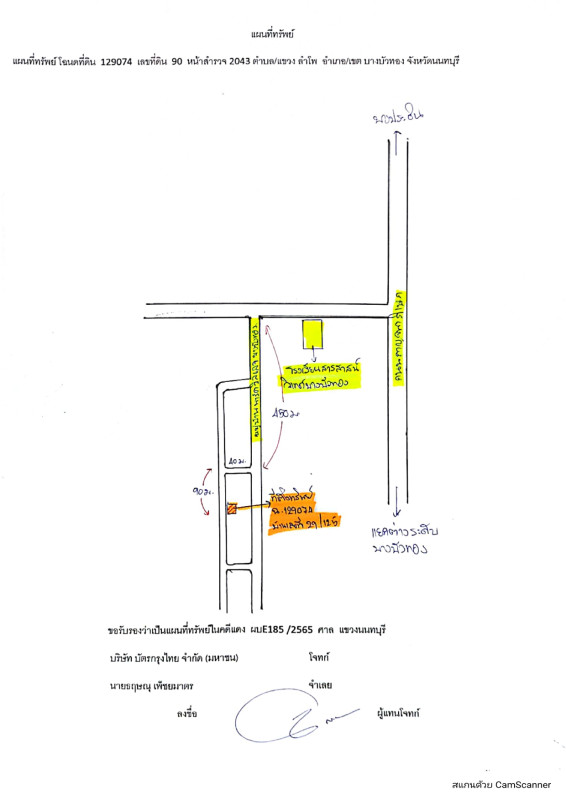 บ้านเดี่ยว นนทบุรี บางบัวทอง ลำโพ 2177500
