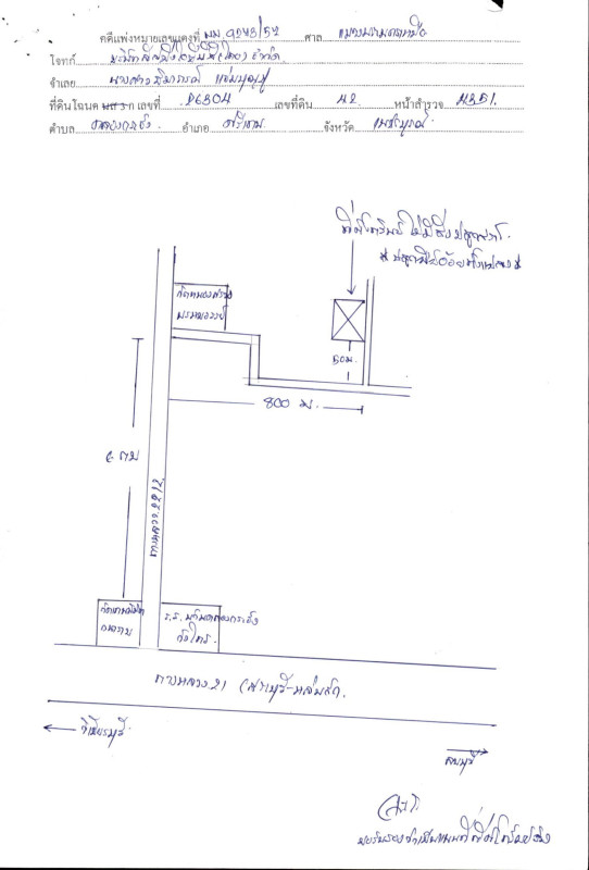 ที่ดินเปล่า เพชรบูรณ์ ศรีเทพ คลองกระจัง 70150