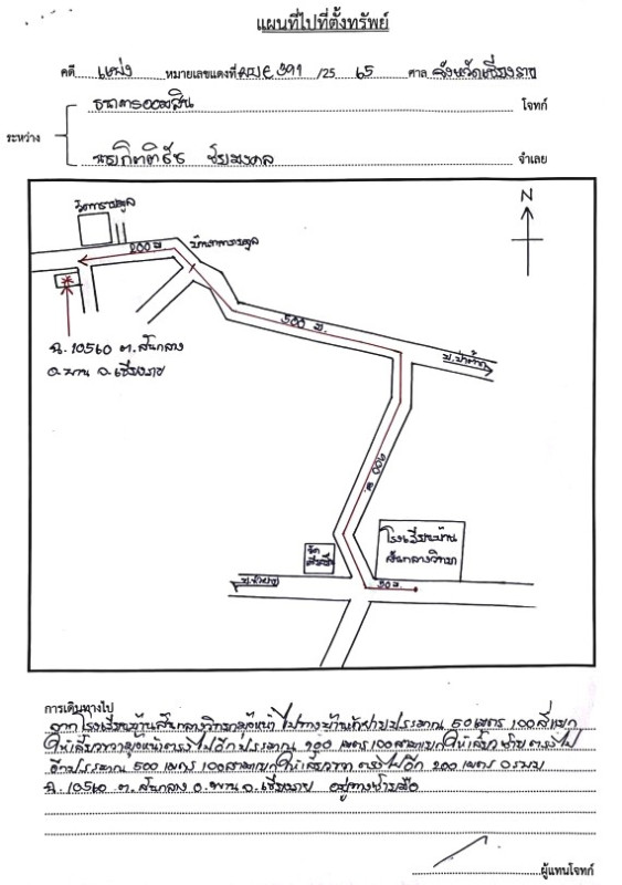 บ้านเดี่ยว เชียงราย พาน สันกลาง 403994