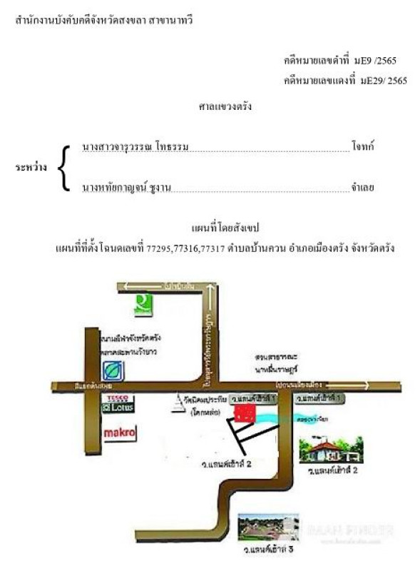 ทาวน์เฮ้าส์ ตรัง เมืองตรัง บ้านควน 1694475