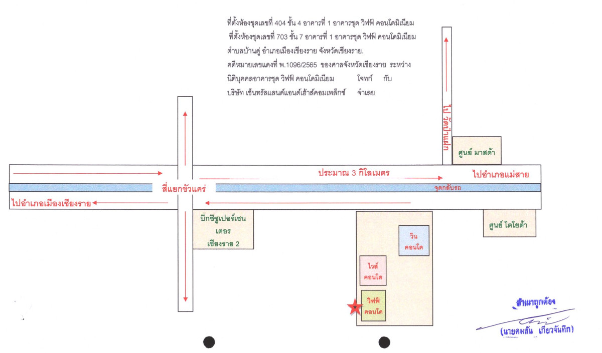 คอนโด เชียงราย เมืองเชียงราย บ้านดู่ 1287279